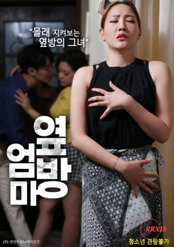 Next-Door-Mom-2021a