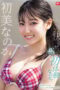 SONE-996-380x538