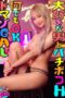 pf_e_mfcg-004-380x538