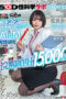 sdjs-336-380x538